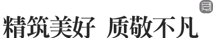 山東鴻藝軒園林綠化工程有限公司-工程案例